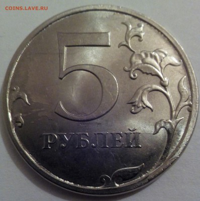 5 рублей 2017 скол - IMG_20180102_163754_684.JPG