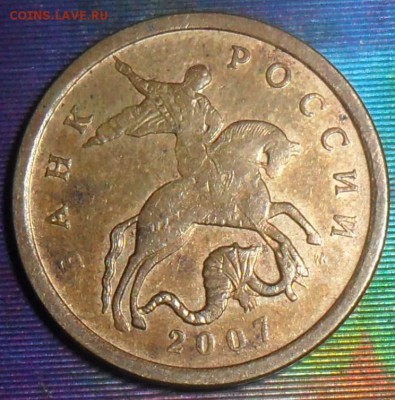 Редкие 50 коп 2007М.Шт.4.11Б.До 5.01.В 21-00 МСК. - SAM_8939.JPG
