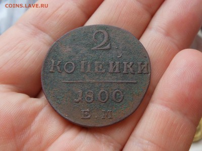 2 коп 1800 до 6.01.2018 в 21-00 МСК - RSCN0076.JPG
