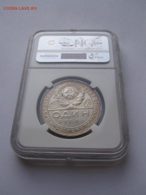 1 рубль 1924 NGC MS 63 08.01 22:05 - IMG_0152.JPG
