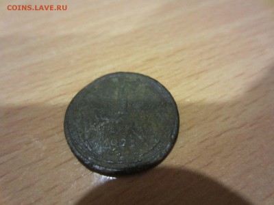 1 копейка 1925 - IMG_8558.JPG