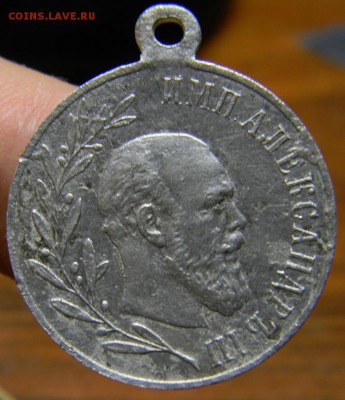 Медаль А3 1881-1894 - DSCN2951.JPG