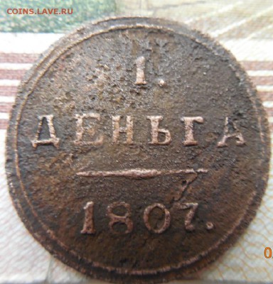 Кольцевая деньга 1807 км до 4.01.18 в 22 мск - DSCN1547.JPG