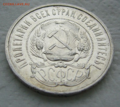 ПОЛТИННИК 1922 г. ПЛ до 06.01-22.00.00 - P1430922.JPG