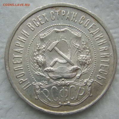 ПОЛТИННИК 1922 г. ПЛ до 06.01-22.00.00 - P1430921.JPG