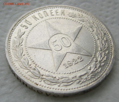 ПОЛТИННИК 1922 г. ПЛ до 06.01-22.00.00 - P1430920.JPG