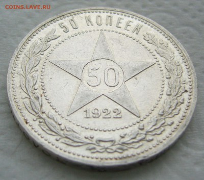 ПОЛТИННИК 1922 г. ПЛ до 06.01-22.00.00 - P1430919.JPG
