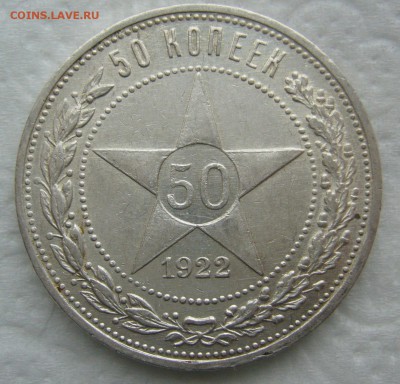 ПОЛТИННИК 1922 г. ПЛ до 06.01-22.00.00 - P1430918.JPG