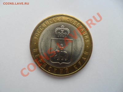 юб. десятка Пермский край 2010. - 2.JPG