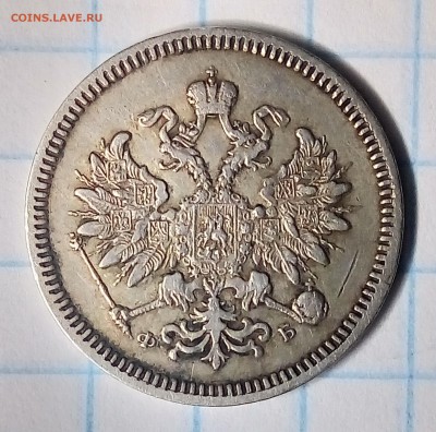 10 копеек 1859,до ухода в архив - P_20180101_212055_HDR_1