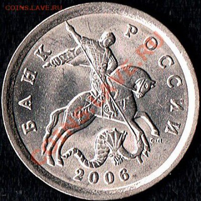 5коп.2006г.СПМД Помощь в определении шт. - 5коп2006г. аверс)