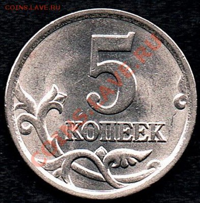 5коп.2006г.СПМД Помощь в определении шт. - 5коп2006г. реверс)
