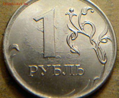 1 рубль 2016г. Интересен ли данный брак? - 2018-01-02-1654