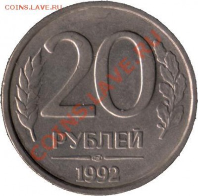 монета 1992 года лмд - c1992_2000ru_1