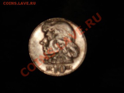 polska rzeczpospolita ludowa 1970 10 zt - DSC07424.JPG