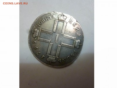 Рубль 1799г. подскажите по подлинности. - товар 7831