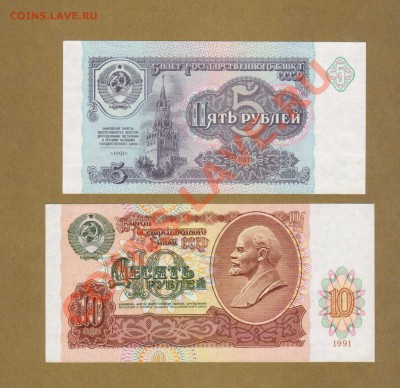 15-РУБ. 1991.     ДО.29.03.11-22:00 МСК. - 5 И 10-РУБ.1991.БЕЗ ОБРАЩ..