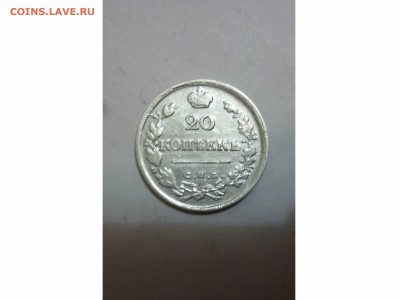 20 копеек 1926г.  соориентируйте по цене - товар 7827
