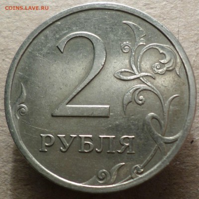 2руб.редкая+2руб.нечастая.Окончание 9.01.18г в 19.30 по мск - 2РУБ 07Р.JPG