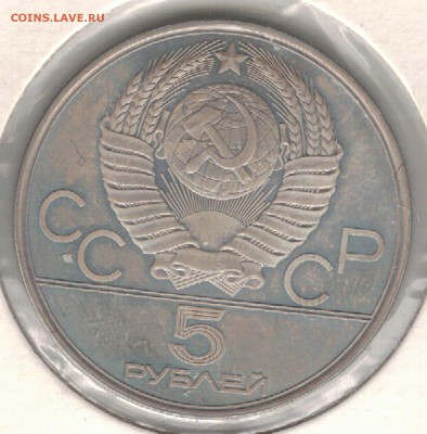 Ag 5 рублей 1978 Олимпиада: Прыжки 08.01 в 22.00мск (Е420) - 2-5р78а