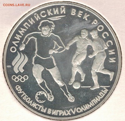 Ag 3 рубля 1993 Футболисты до 08.01.2018 в 22.00мск (Е581) - 3-3рФ