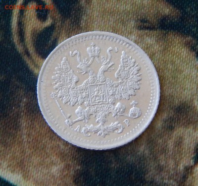 5 копеек 1902 г. СПБ АР. Николай II. - DSCN5361.JPG