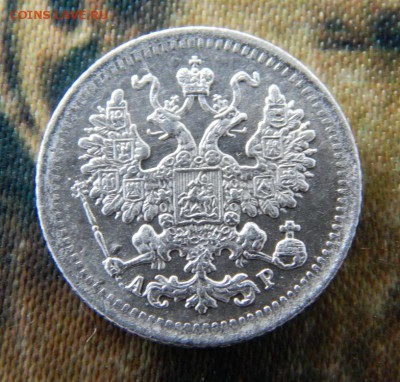 5 копеек 1902 г. СПБ АР. Николай II. - DSCN5360.JPG