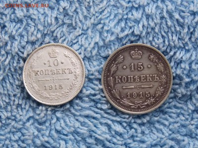 10 и 15 копеек 1915 года. окончание-06.01.2018  22-00 - DSCN5136.JPG