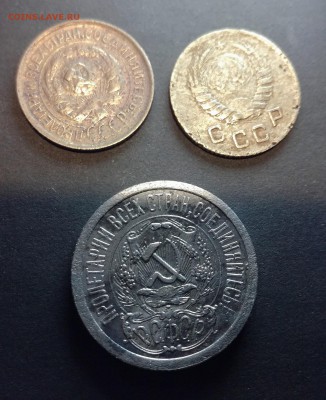3 монеты СССР 15 коп. 1923, 1 коп. 1931, 1937 до 5 01 - IMG_20180103_071550