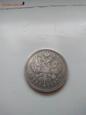 1 рубль 1893 г. до 03.01.2017 г 21:00 мск - s6s65H5MHkU