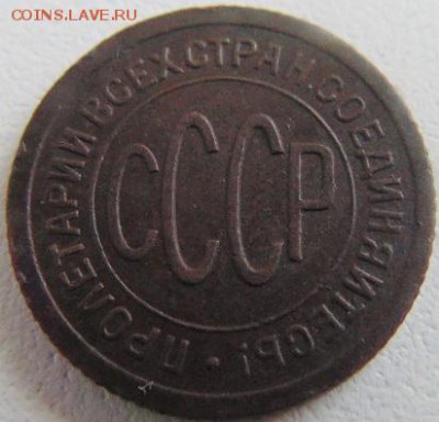 Пол копейки 1925 - DSC02084.JPG
