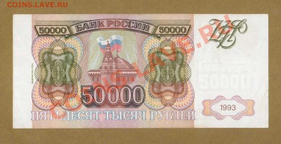50000-РУБ. 1993.    ДО.29.03.11.-22:00 МСК. - 50000-РУБ.1993.1