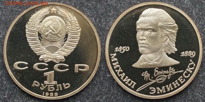 1р. Махтумкули, Жуков, Лебедев, Эминеску-пруф до 9.01 в21.30 - DSC00449.JPG