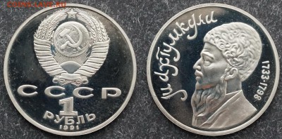 1р. Махтумкули, Жуков, Лебедев, Эминеску-пруф до 9.01 в21.30 - DSC00443.JPG