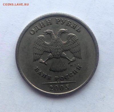 Рубль 2005 спмд-шт. А или Б ? - рубль аверс