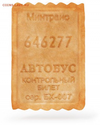 Кто-нибудь увлекается темой билетиков? - lucky-ticket-front