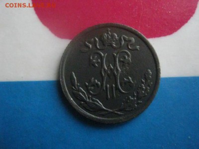 2 копейки 1898г. В альбом. До 9.01.2018г. - 012.JPG