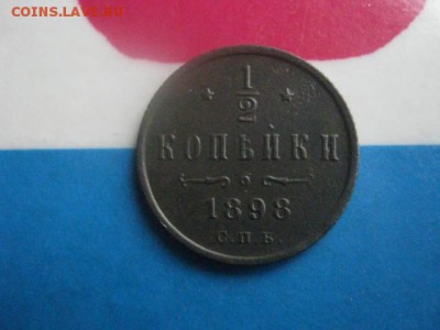 2 копейки 1898г. В альбом. До 9.01.2018г. - 009.JPG