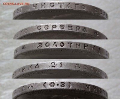 Рубль 1899 ФЗ с малыми гербами до 22:00 09.01.18 - 010,2копирование