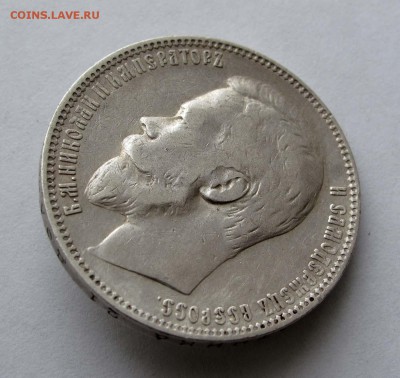 Рубль 1899 ФЗ с малыми гербами до 22:00 09.01.18 - 003,1