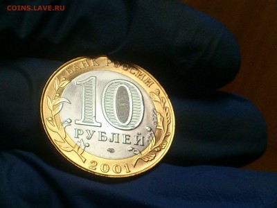 Бим 10 рублей Гагарин СПМД - UNC (без точек!!!) - до 07 янв - DSC_0038.JPG
