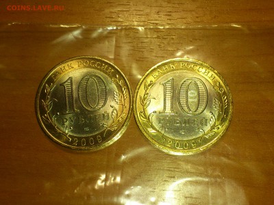 Фикс 10₽ БИМ - БОЛЬШОЙ ВЫБОР UNC оборот редкие браки наборы - DSC_0005.JPG