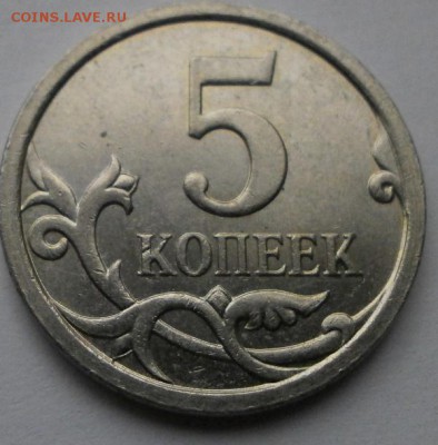 5 коп 2007М 5.11,5.12 Помогите отличить. - P1031108.JPG