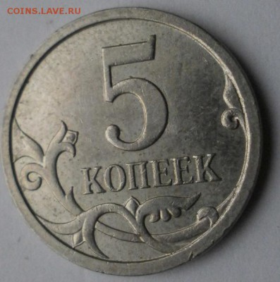 5 коп 2007М 5.11,5.12 Помогите отличить. - P1031113.JPG