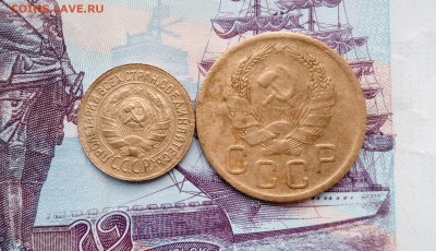 1 копейка и 3 копейки 1935 г - 35,1,3 2