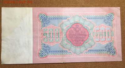 100 и 500 рублей, 1898. Тимашев. - F4C54DDD-4EF1-442C-BAAB-3164B5BCBC61