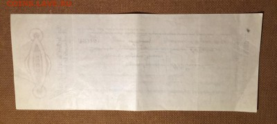 Боны Северная Россия. 1918-19 гг. - 4BC96513-17DF-4370-8558-72D0DCA0A0F0