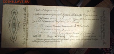 Боны Северная Россия. 1918-19 гг. - 8DAF7A0F-0BD6-45C6-84F4-63B4C89ABC16