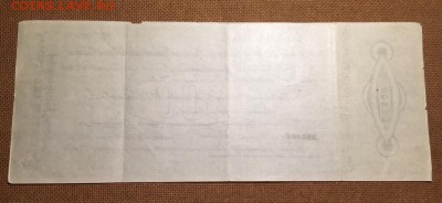 Боны Северная Россия. 1918-19 гг. - 443F835F-8C10-4ADD-AD03-10247CA1B23D