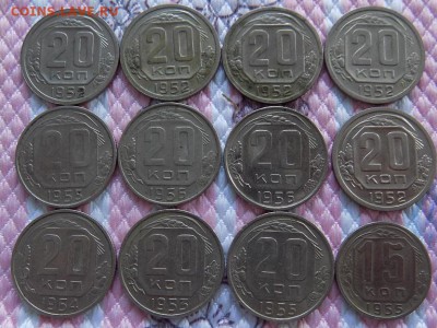 20копеек 12 монет..52-56 год.до 6.01 - RSCN6255.JPG